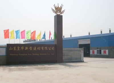 山東皇華新型建材 引領(lǐng)綠色建筑新趨勢(shì)，打造高品質(zhì)建筑材料
